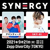 「UUUM所属クリエイターとアーティストが出会う【SYNERGY】、初回にアバンティーズとSKY-HI出演」1枚目/1