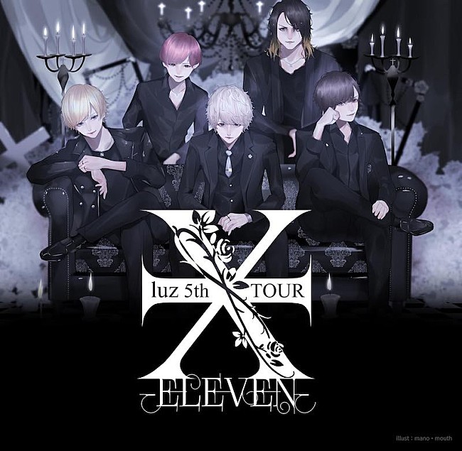 「luz、【5th TOUR -ELEVEN-】最終公演の映像を配信決定」1枚目/1