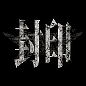 「BABYMETAL、10/10をもって10年間の「LEGEND」封印へ 」1枚目/2