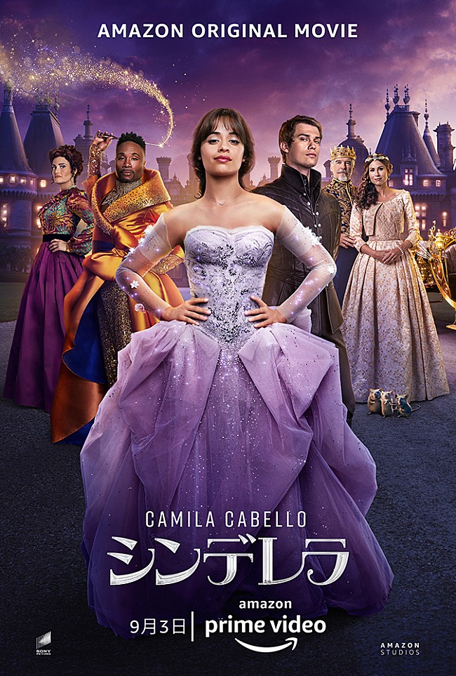 「カミラ・カベロ、主演ミュージカル映画『シンデレラ』のアンサンブル・アート＆予告編解禁」1枚目/1