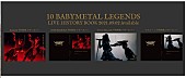 「『10 BABYMETAL LEGENDS』法人別予約特典アザーカバー絵柄画像」3枚目/4