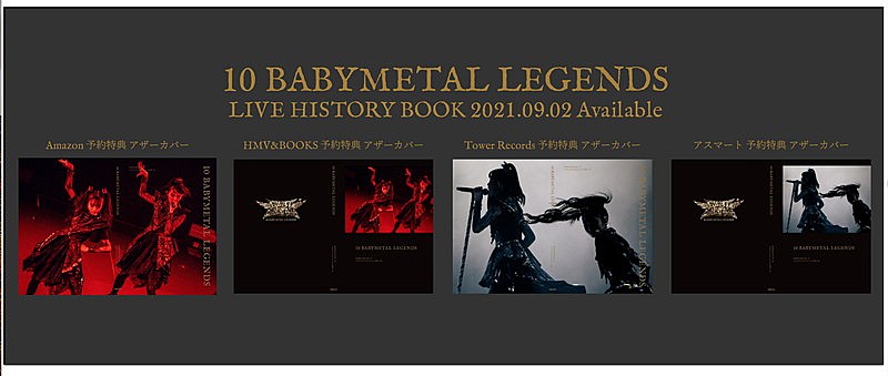「『10 BABYMETAL LEGENDS』法人別予約特典アザーカバー絵柄画像」3枚目/4