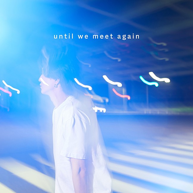 「浦田直也、新曲「until we meet again」配信リリース」1枚目/1