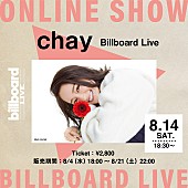 「chay、Billboard Live OSAKA公演の生配信が決定」1枚目/1