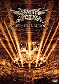 「LIVE Blu-ray＆DVD『10 BABYMETAL BUDOKAN』通常盤DVD」3枚目/7