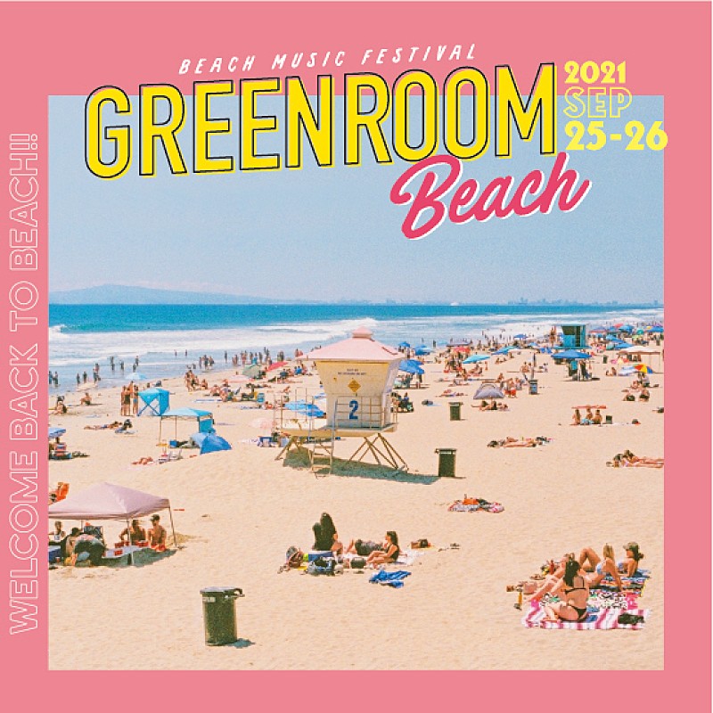 関西初上陸【GREENROOM BEACH】最終出演アーティスト発表