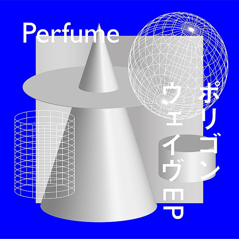 Perfume「『ポリゴンウェイヴ EP』初回限定盤」2枚目/3