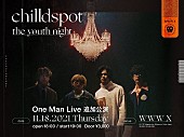 「chilldspot、チケット即完につき初ワンマン追加公演決定」1枚目/2