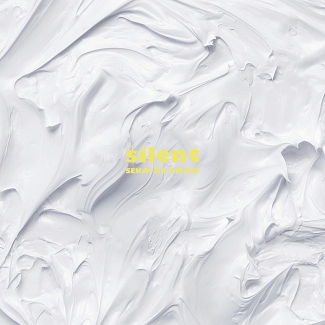 「SEKAI NO OWARI「silent」自身初のストリーミング累計1億回再生突破」1枚目/1