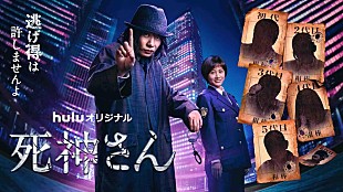「宮本浩次、田中圭主演『Huluオリジナル「死神さん」』主題歌を書き下ろし」