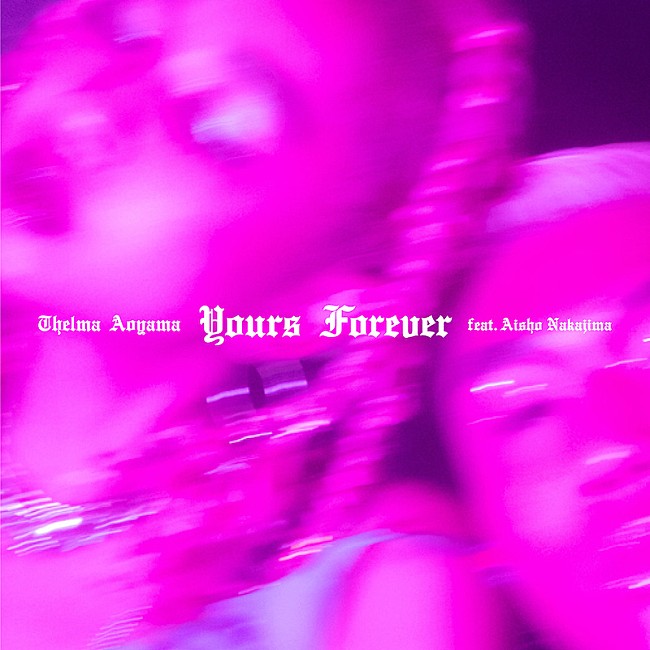 「青山テルマ、Aisho Nakajima迎えた新曲「Yours Forever」TikTokで先行配信」1枚目/2