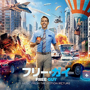 「映画『フリー・ガイ』のサントラ発売決定、マライア/ロジック/デジタル・アンダーグラウンドの楽曲収録」
