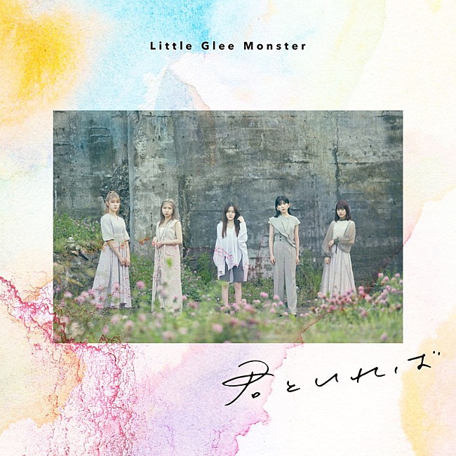 「配信シングル「君といれば-complete ver.-」　」2枚目/2