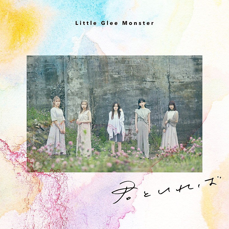 「配信シングル「君といれば-complete ver.-」　」2枚目/2