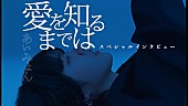 「あいみょん、過去エピソードや「愛を知るまでは」を語るインタビュー映像公開」1枚目/2