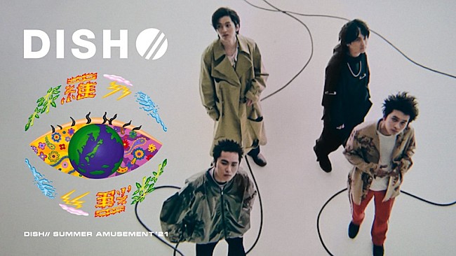 「DISH//の野外ライブ【DISH// SUMMER AMUSEMENT】をU-NEXTでライブ配信」1枚目/1