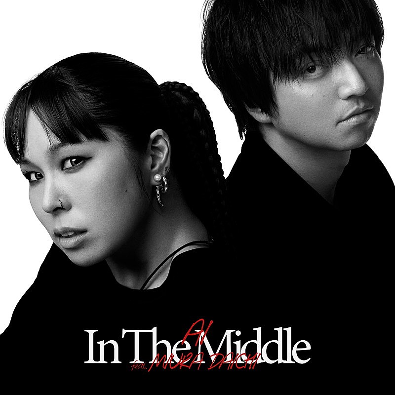 ＡＩ「配信シングル「IN THE MIDDLE feat. 三浦大知」」4枚目/4