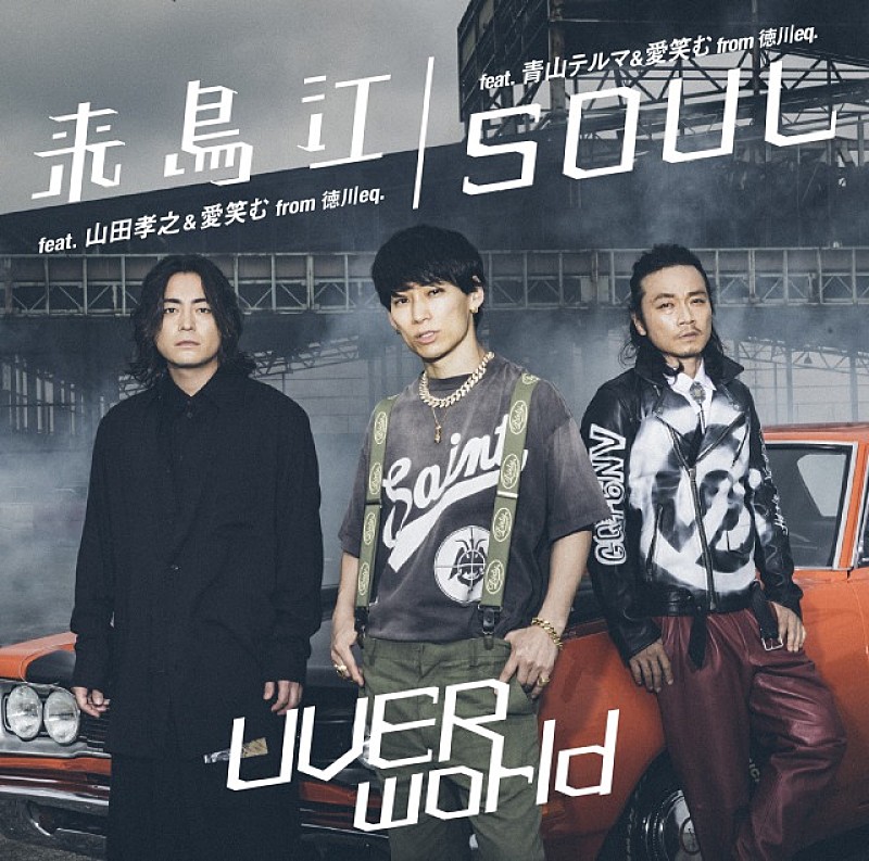 UVERworld「シングル『来鳥江/SOUL』＜TYPE-来鳥江＞ジャケット」2枚目/3