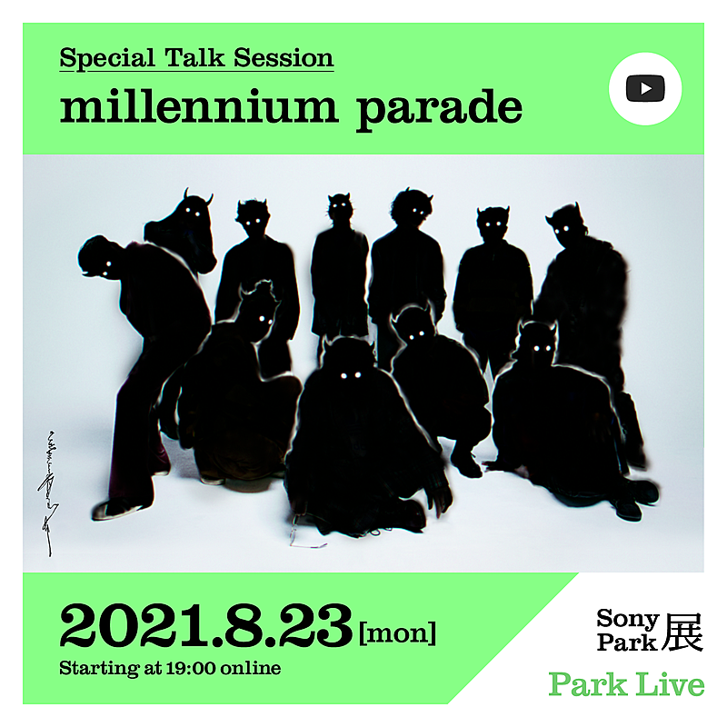 millennium parade、映像作品にフォーカスしたスペシャルトーク生配信