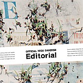 「【先ヨミ】Official髭男dism『Editorial』7.5万枚を売り上げアルバム首位走行中」1枚目/1
