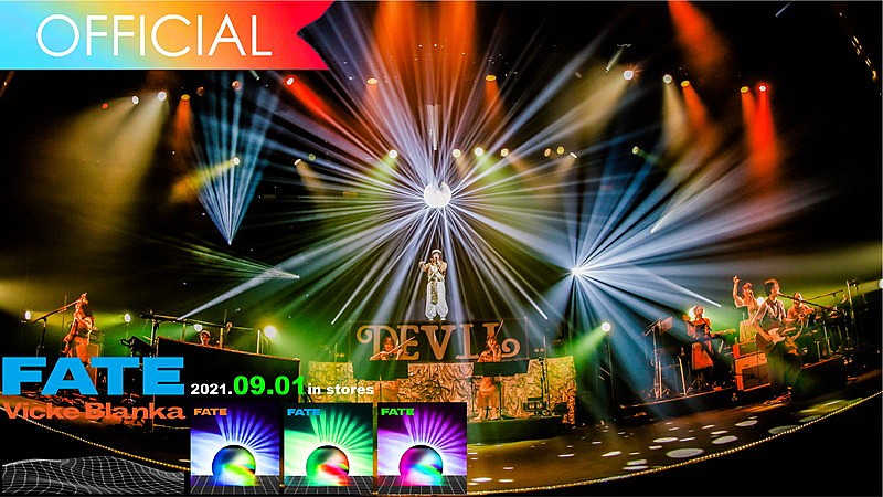 ビッケブランカ、新AL『FATE』収録のライブ映像ダイジェスト公開