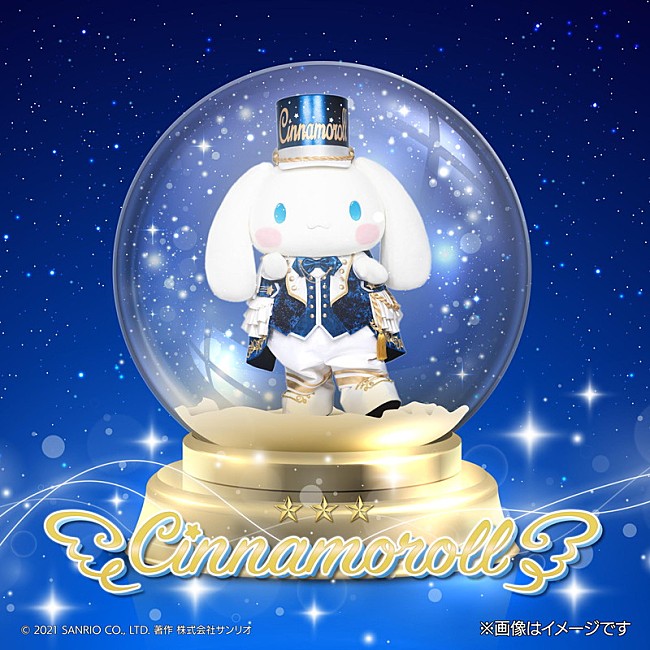 「シナモロール、ニューシングル『スタードーム』11月リリース　“大好きだよ”の気持ち込めたダンスナンバー」1枚目/2