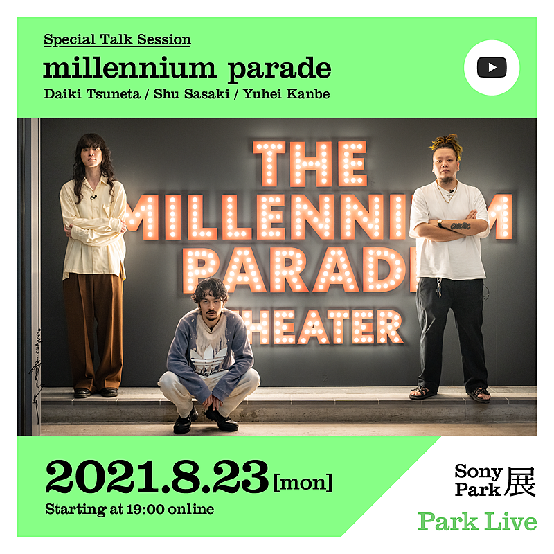 「<8/20訂正>millennium parade、映像作品にフォーカスしたスペシャルトーク配信」1枚目/1