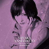 「君とフィルムカメラ（Jazztronik Remix）」7枚目/11