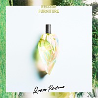 米津玄師 フレグランス 全種5本セット 廃盤 レア 米津玄師、インテリアグッズ「REISSUE FURNITURE」立ち上げ 第一弾
