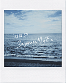 「FAKY、リアルな失恋体験を衝撃実録した新曲「Sayonara My Ex」配信リリース決定」1枚目/2