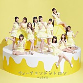 「シングル『ウィークエンドシトロン』＜通常盤（CD only）＞ジャケット」5枚目/5
