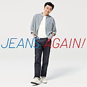 「桑田佳祐、ユニクロCMに登場＆綾瀬はるかと初共演」1枚目/1