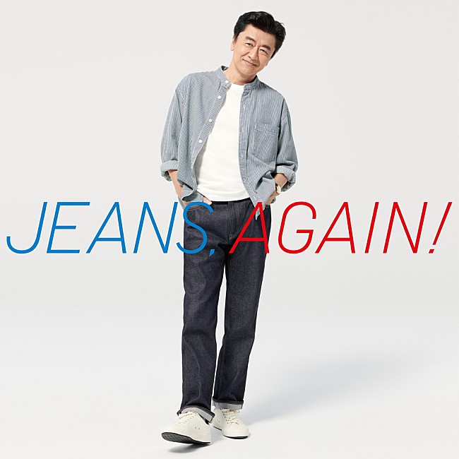 「桑田佳祐、ユニクロCMに登場＆綾瀬はるかと初共演」1枚目/1