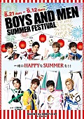 「BOYS AND MEN、夏祭りイベント【SUMMER FESTIVAL】がスタート」1枚目/8