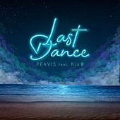 「PEAVIS、Rin音とのコラボ楽曲「Last Dance feat. Rin音」配信リリース」1枚目/3