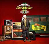 「カバーアルバム『Musical Ambassador II ～Juke Box Man～』初回盤」3枚目/3