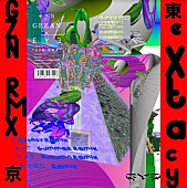 「GEZAN、EYヨ（Boredoms）によるリミックスEP『GZN RMX』リリース」1枚目/1