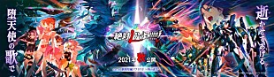 「『劇場版マクロスΔ 絶対LIVE!!!!!!』オリジナルサウンドトラック、10/20に発売決定」