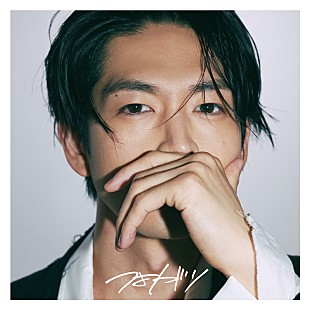 「松下洸平のメジャーデビューシングル「つよがり」リリース＆MVフル公開」