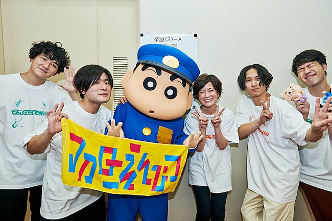 「マカロニえんぴつとクレヨンしんちゃんがライブ初共演」1枚目/15