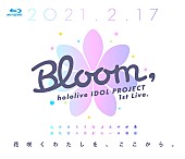 「ホロライブ、Twitterトレンド1位を記録したライブのBlu-rayが発売」1枚目/1