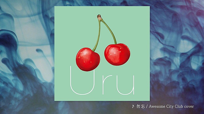 「Uru 『勿忘』cover official audio」4枚目/4