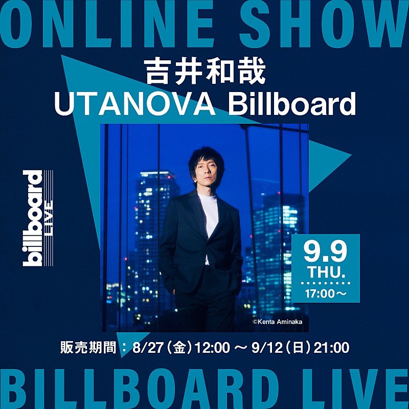 吉井和哉、【UTANOVA Billboard】東京ファイナル公演の生配信ライブ決定