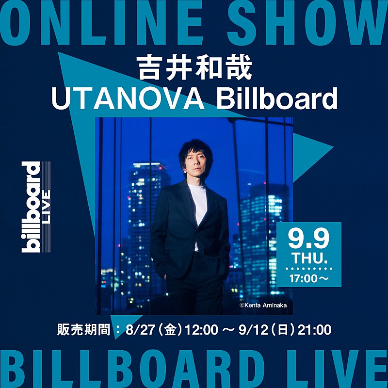 吉井和哉「吉井和哉、【UTANOVA Billboard】東京ファイナル公演の生配信ライブ決定」1枚目/2