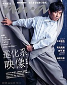 「木村拓哉が表紙を飾る『anan』、トレンチコート＆スーツなど様々なスタイル披露」1枚目/1