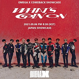 「OMEGA X、1stシングル『WHAT'S GOIN' ON』リリース＆ショーケース開催決定」