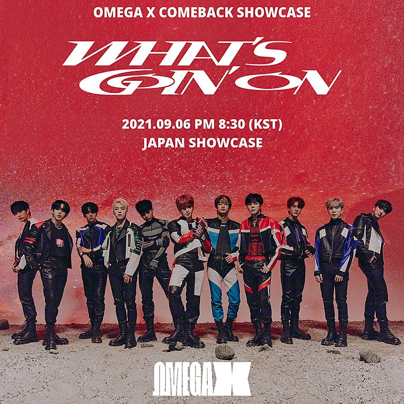 OMEGA X、1stシングル『WHAT'S GOIN' ON』リリース＆ショーケース開催決定
