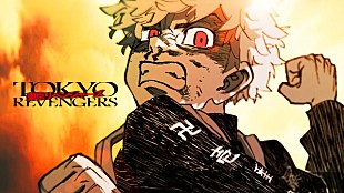 「SUPER BEAVER×『東京卍リベンジャーズ』、スペシャルコラボver.の「名前を呼ぶよ」MV公開」