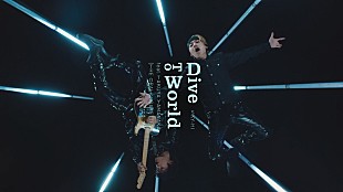 「SKY-HI×オーラル山中拓也、コラボ曲「Dive To World」MVプレミア公開　コラボインスタライブも」