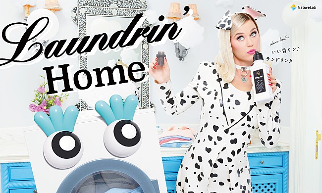 「ケイティ・ペリー、ランドリン新ミューズに就任＆CMではダルメシアンに変身」1枚目/4